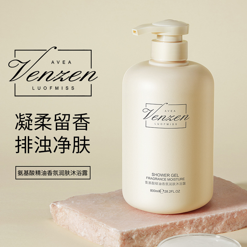 氨基酸精油香氛润肤沐浴露呵护清洁舒爽控油净肤柔顺嫩肤丝滑水润