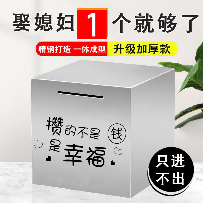 2024年新款不锈钢存钱罐只进不出365天存钱罐存出幸福感大容量储i