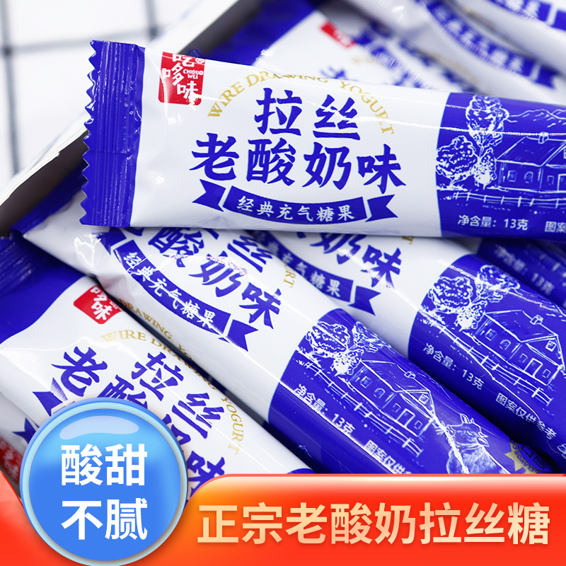 拉丝老酸奶 30条*2盒 软糖奶糖软糖网红零食批发酸甜年货节