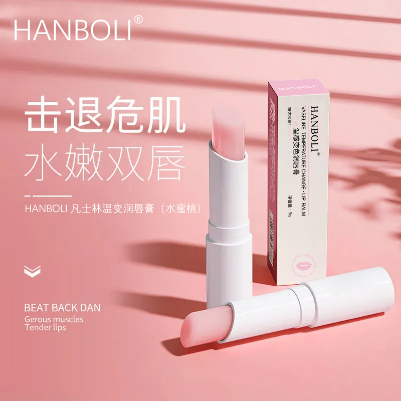 凡士林温变润唇膏男女保湿滋润防干裂淡化唇纹打底护理男士女正品