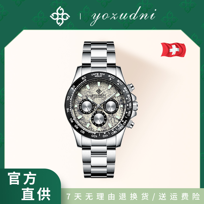 【峰尚地产】【6032G陨石迪】男士高端全自动机械腕表-jgz