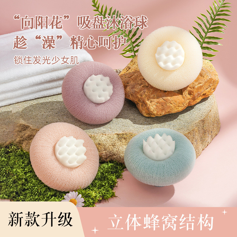 吸盘按摩沐浴球带气泡海绵家用洗澡神器去角质搓澡搓泥搓背浴K1