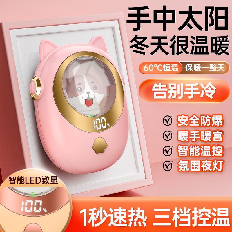 2023新款萌宠猫暖手宝充电随身女生手握可爱自发热学生送礼物女生