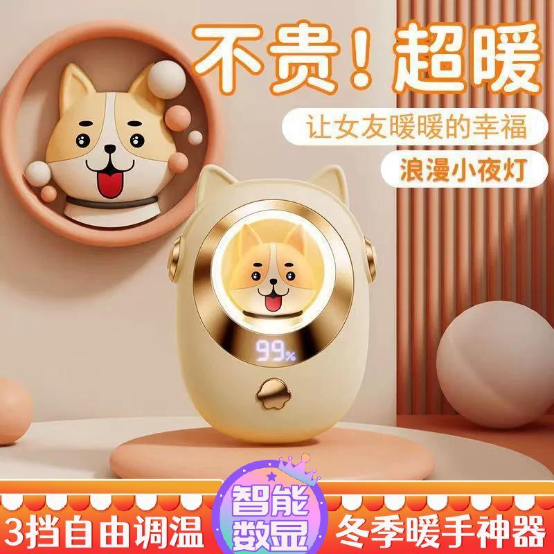 [给心爱的她]新款柯基便携式手握防爆送礼充电式卡通生日礼物男女