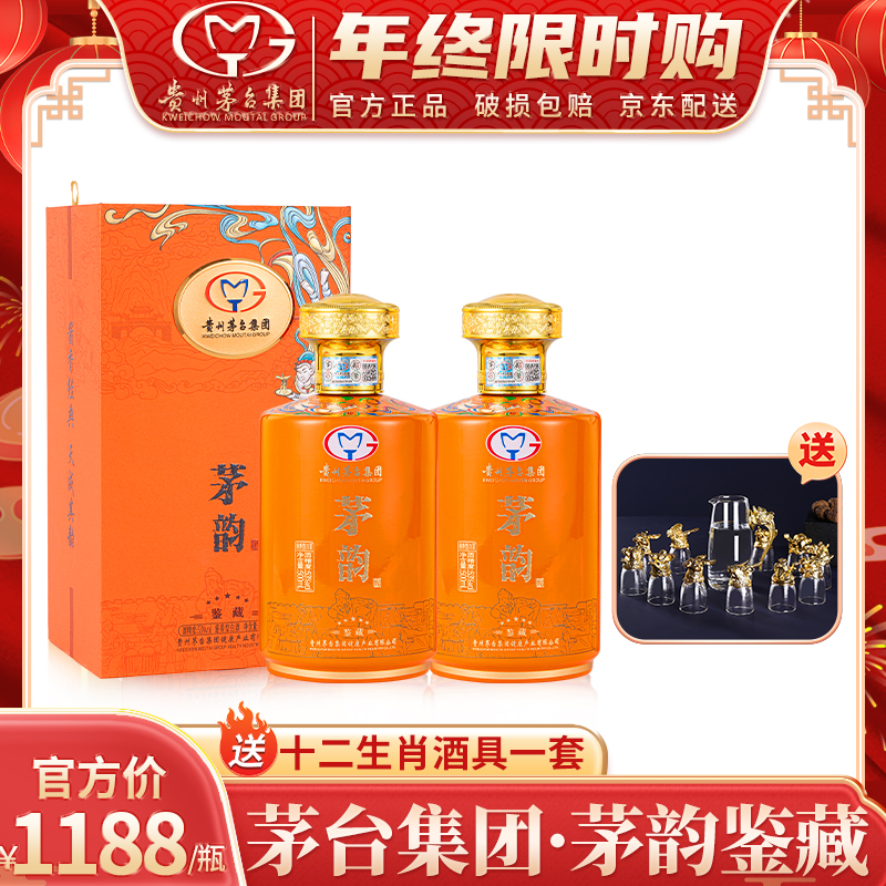 茅韵贵州茅台集团  茅韵鉴藏 酱香型白酒53度500ml*2
