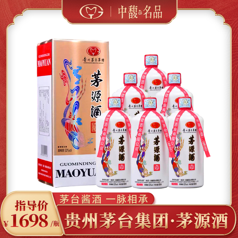 茅源酒  贵州茅台集团  酱香型 白酒 礼盒装53度500ml*6