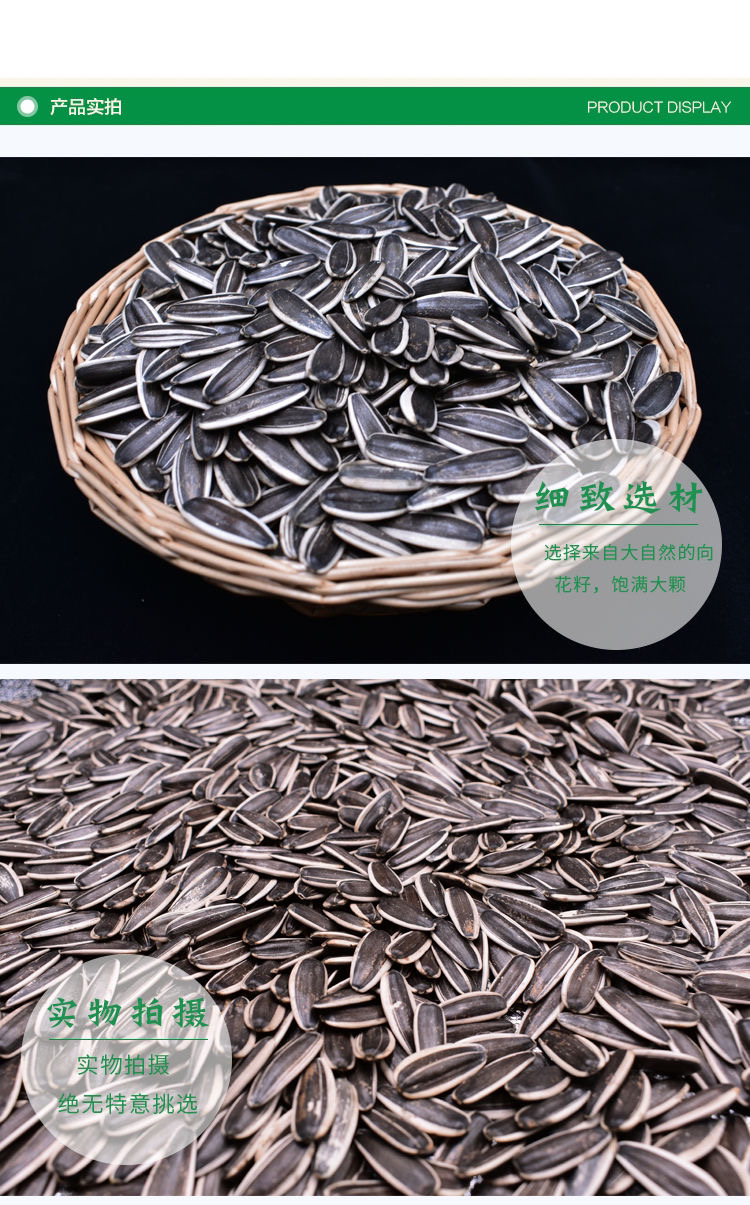 生瓜子 颗粒饱满皮薄大颗产品好吃