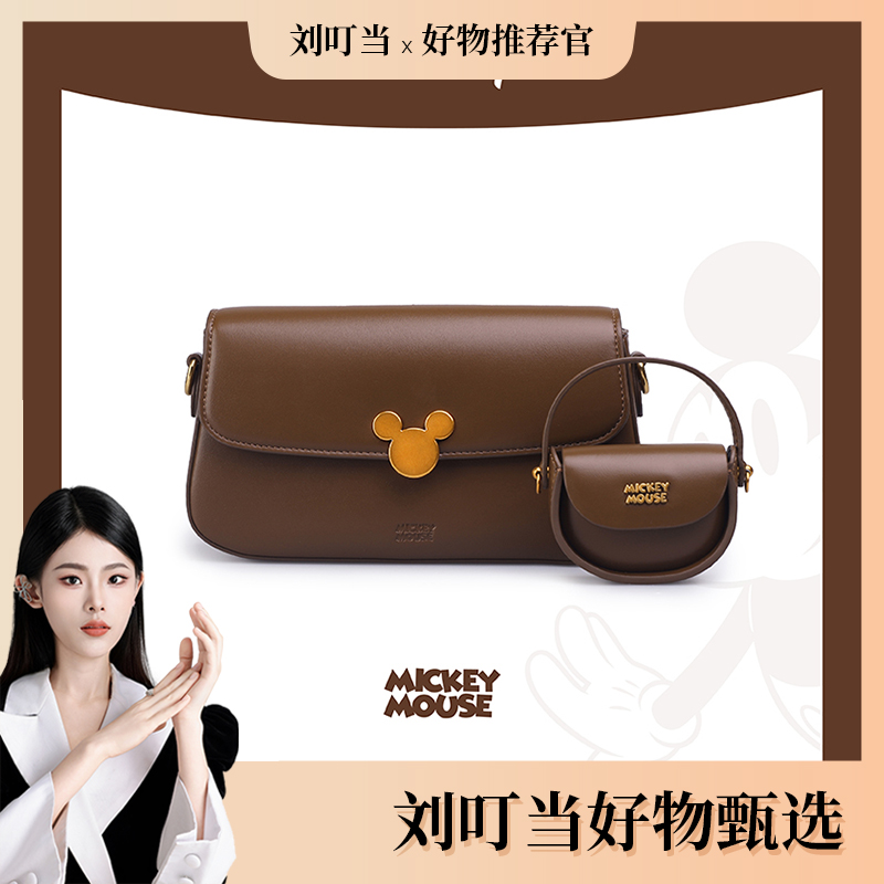 【刘叮当甄选】时尚复古子母百搭豆腐包Disney/迪士尼单肩斜挎女包