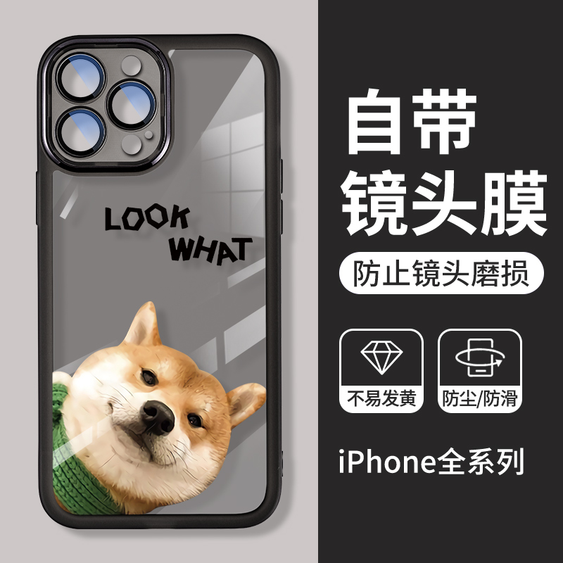 苹果14Promax手机壳新款iPhone13/12Pro看什么11/XSmax全包保护套