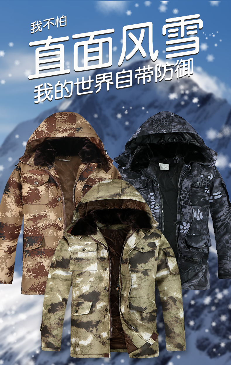 冬季防水防风防寒服迷彩户外棉大衣男加厚高端保暖抗寒劳保棉袄