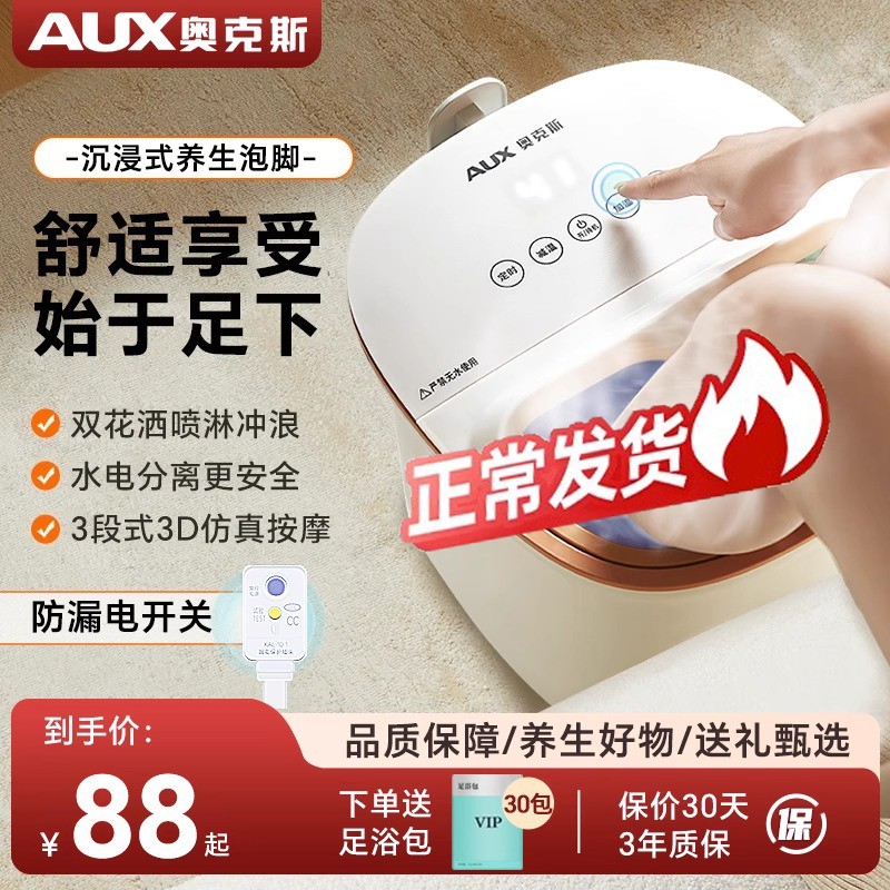 全自动泡脚桶电动按摩家用省水高深桶保温恒温加热洗脚按摩足浴盆