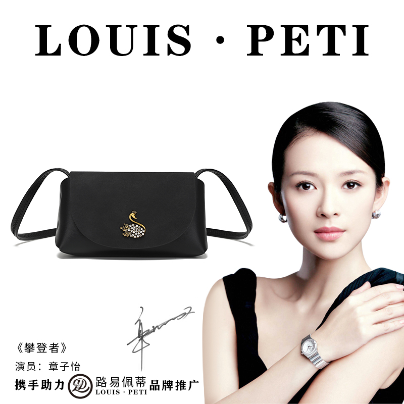 【左九设计师】-LOUISPETI/路易佩蒂斜挎单肩包68452-1黑色