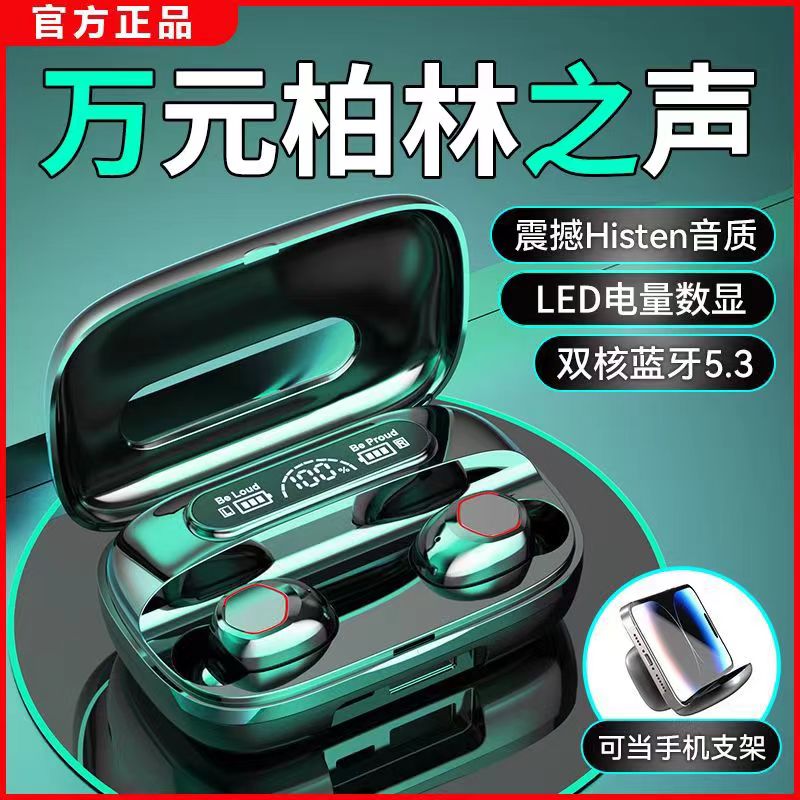 大容量无线蓝牙耳机超长续航降噪迷你入耳高音质通用重低音华强北