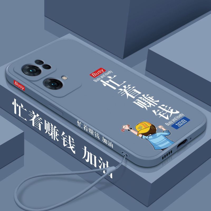 忙着赚钱OPPOReno7Pro手机壳全包防摔Reno7Pro液态硅胶软壳保护套