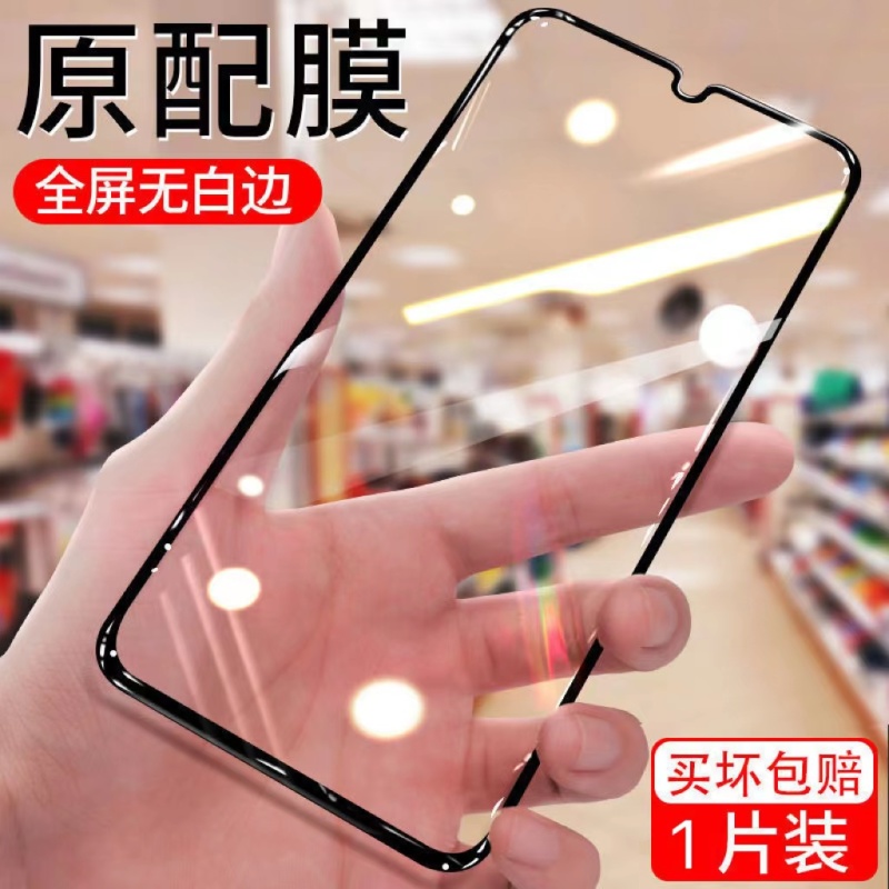 华为畅享50/50Pro钻石膜5G全屏高清防摔钢化膜黑边无白边