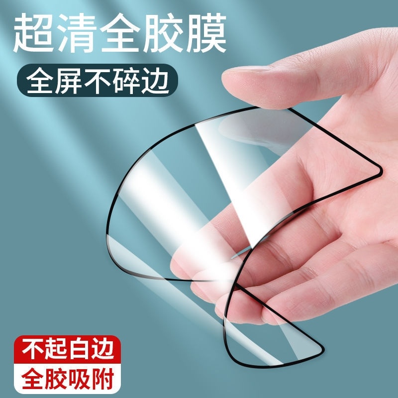 vivoiQOOZ1陶瓷膜全屏高清钢化膜软膜V1989A无白边黑边手机水凝膜