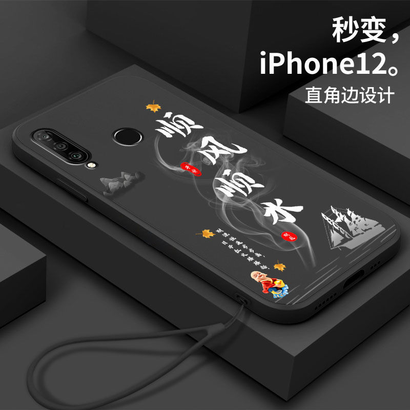 华为nova4E手机壳硅胶保护套男女中国风全包文字顺风顺水防摔个性