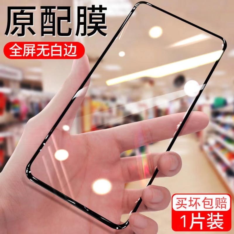 苹果11钻石钢化膜iPhone11Pro全屏11Promax手机膜黑边无白边防摔