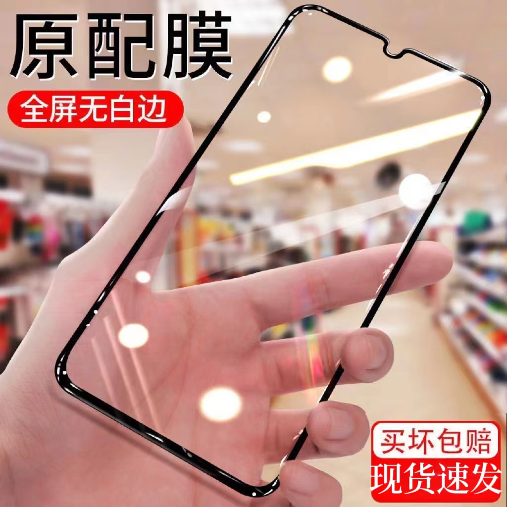 vivoX21s钻石膜全屏高清防摔钢化膜蓝光黑边无白边膜