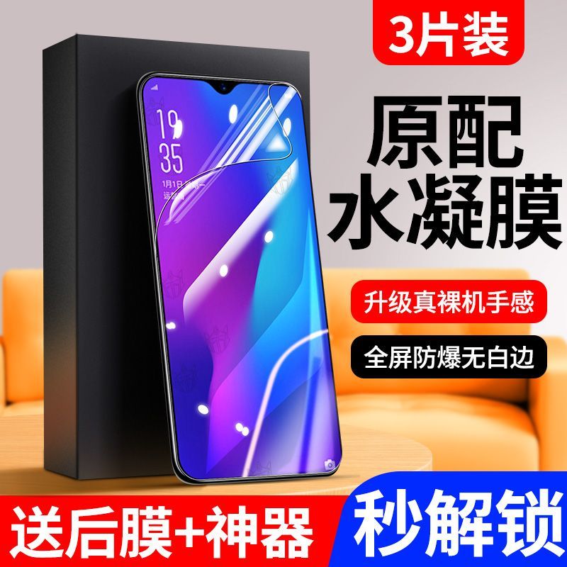 VIVOiQOONeo5S水凝膜neo5活力版钢化5se原装全屏抗蓝光防爆手机膜