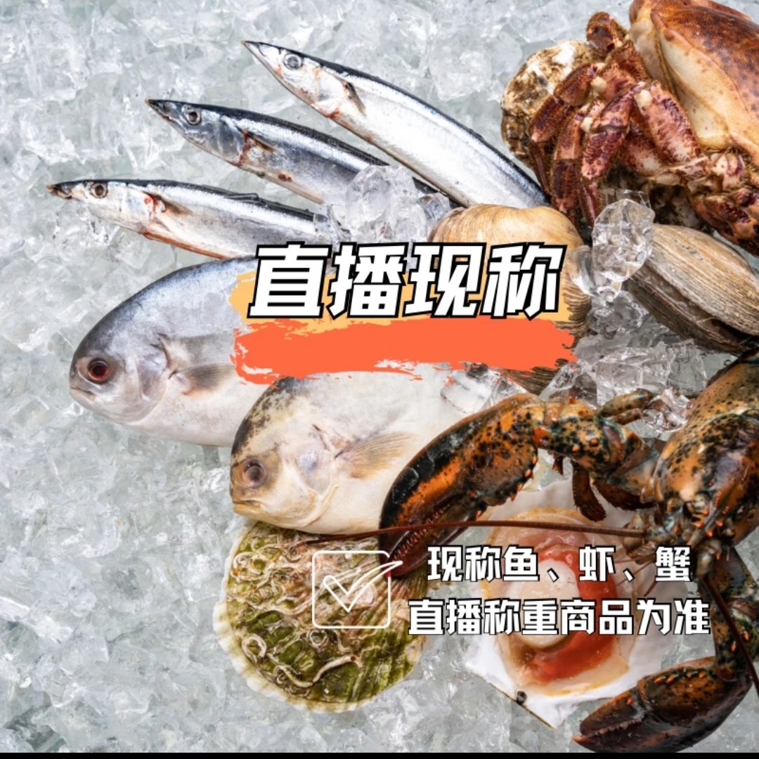 直播现称  3斤 三角螃蟹【冻】12～14只左右 海鲜