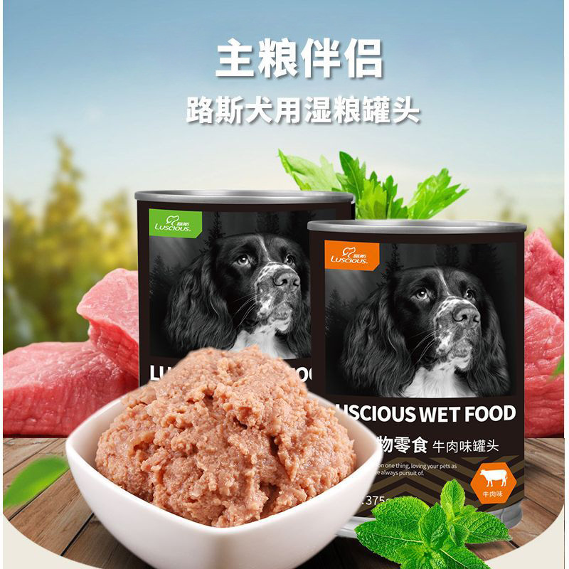 狗罐头肉泥营养湿粮狗狗零食 拌饭狗粮宠物食品狗狗罐头