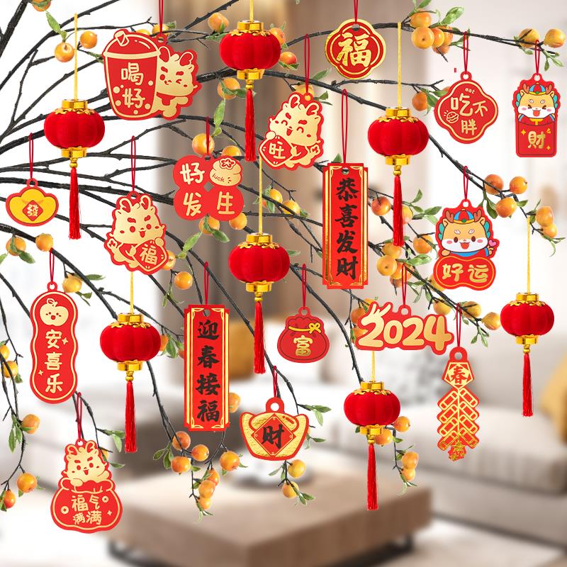 【新人福利】2024过新年装饰挂件龙年春节元旦盆景发财树上小灯笼