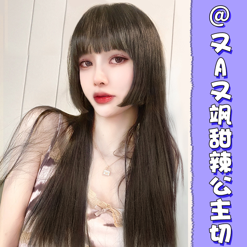 【自带美颜公主切】假发女长发巨显脸小时尚减龄姬发斩男潮流全头套