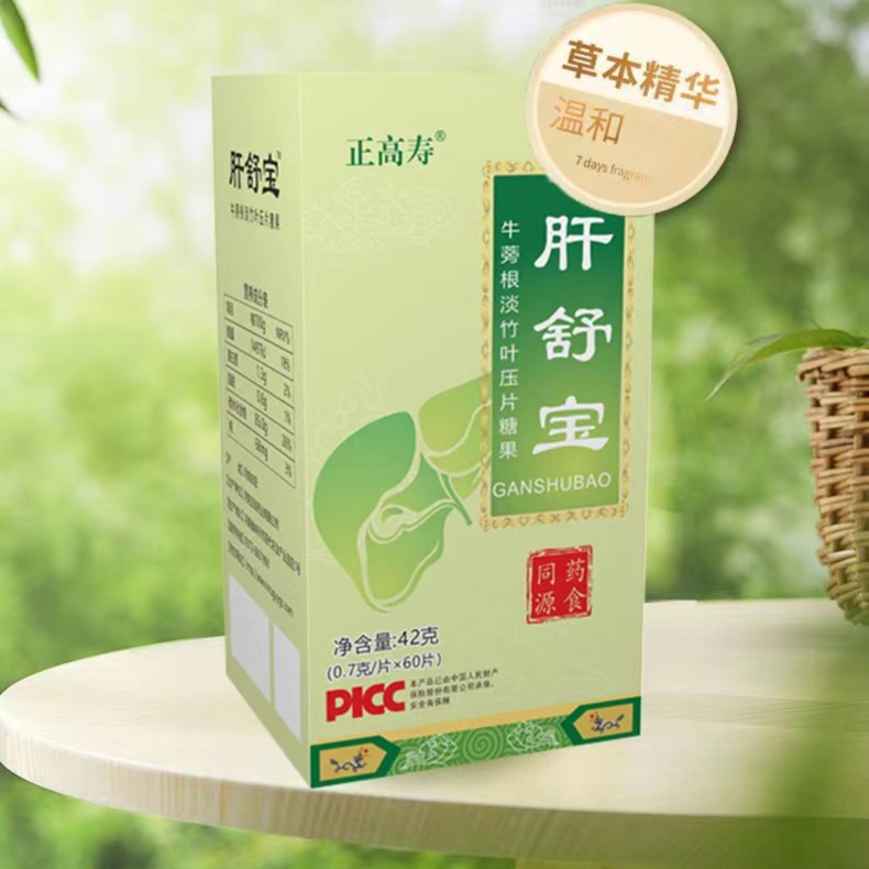 【拍一发五盒】肝舒宝60片装 多重草本 咀嚼食用 口干口苦熬夜 营养