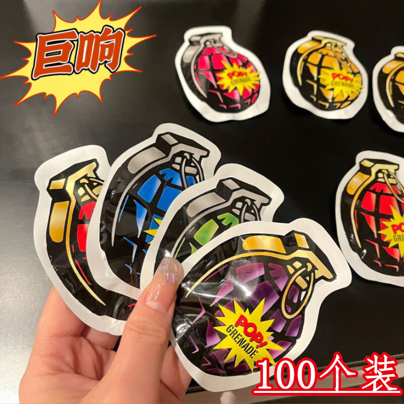 网红爆款自爆手雷整蛊朋友自动充气小彩雷搞笑仿真惊吓包趣味玩具