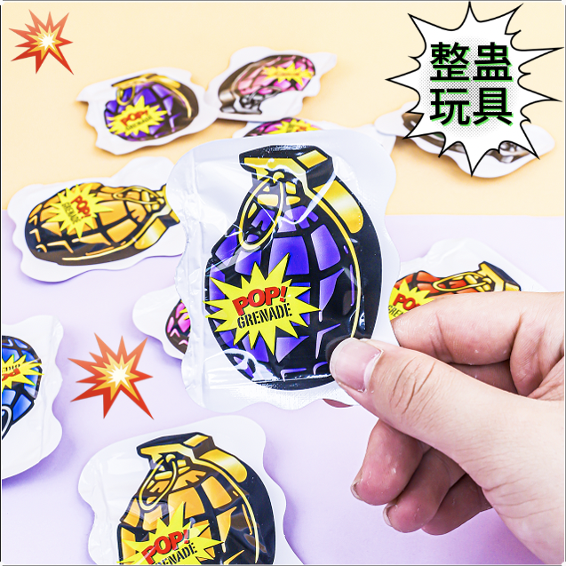 网红爆款恶搞自曝手雷整蛊朋友恶作剧炫彩小手雷解压仿真自动充气
