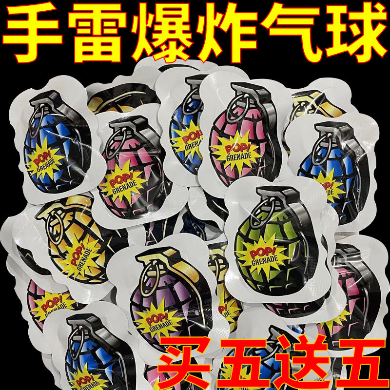 网红同款整蛊惊吓包网红小玩具充气手雷搞笑整蛊恶作剧响炸包玩具
