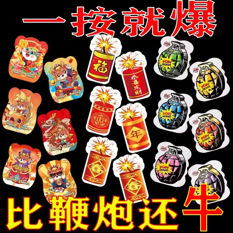 【整蛊玩具榜第二】网红同款自爆手雷惊吓包吓一跳充气趣味玩具炸包