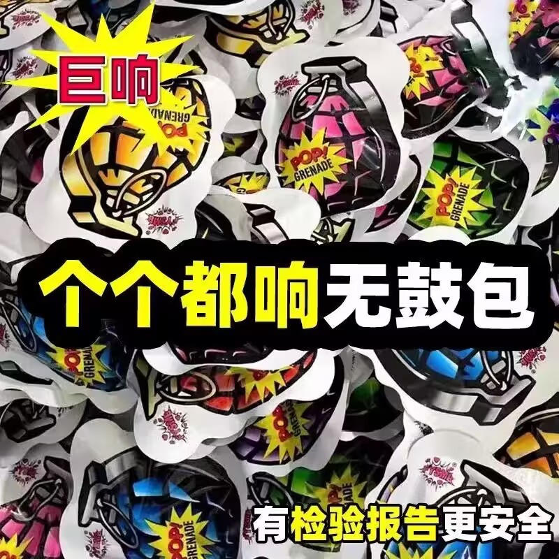 网红爆款整蛊朋友搞笑惊吓包仿真自爆手雷自动充气小彩雷趣味玩具
