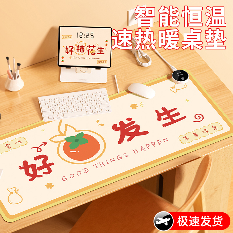 加热鼠标垫暖桌垫智能数显防水办公室桌面电脑电热板保暖冬天学生