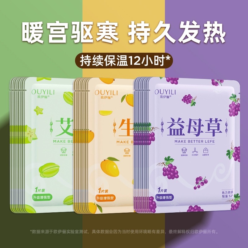 暖宝宝暖宫贴户外防寒膝盖艾草自发热暖贴热敷关节贴保暖贴发热贴