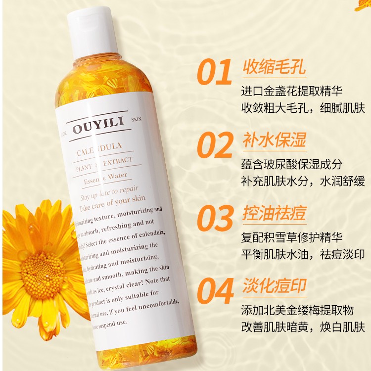 金盏花爽肤水女补水保湿控油收缩毛孔油皮清爽湿敷官方正品旗舰店