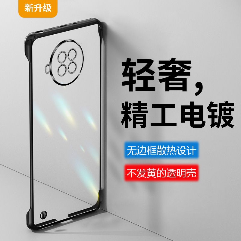 红米Note9Pro电镀无边框手机壳5g超薄透明硬壳高级裸机手感保护套