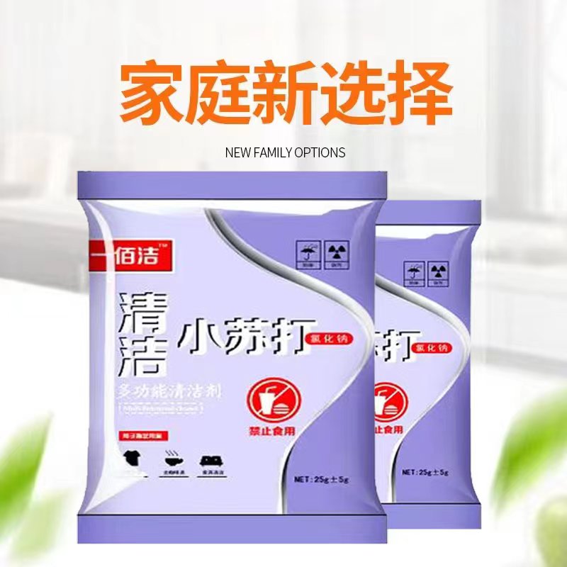 一袋婴童用品小苏打多功能洁净除渍非食用婴儿湿巾