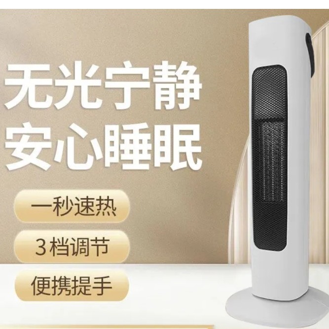 冬季家用立式暖风机速热神器电暖气节能省电速热无光卧室暖器XU