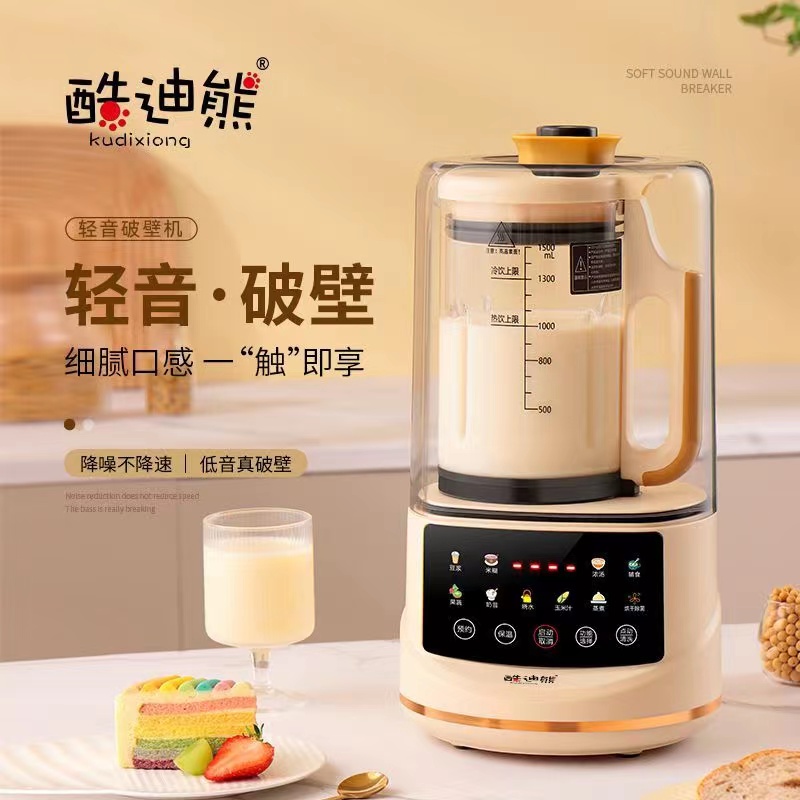 降噪破壁机自动清洗1.5L多功能家用大容量全低音料理机豆浆机CC