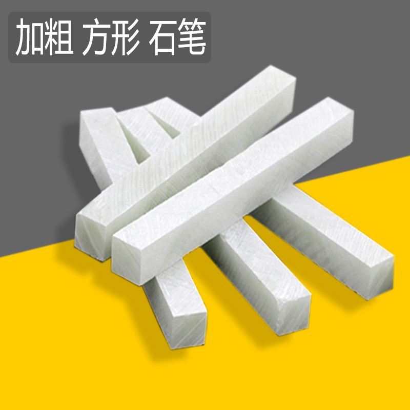 加粗方形石笔滑石笔10*10耐用石笔粉笔工地铁路标记号笔加厚优选