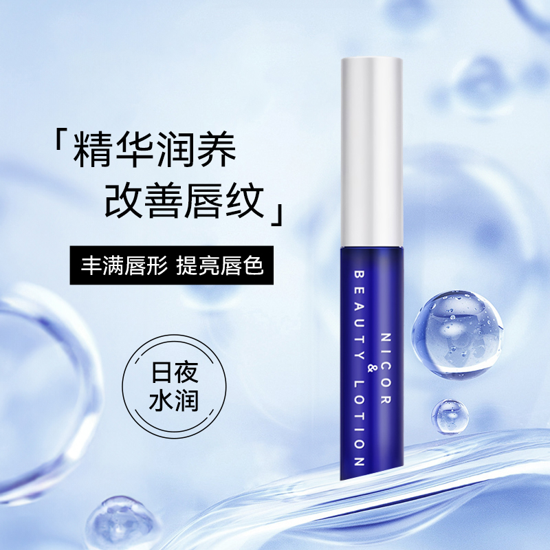 唇部精华液丰盈滋润淡化唇纹补水润唇膏防干裂保湿护唇精华PLIF