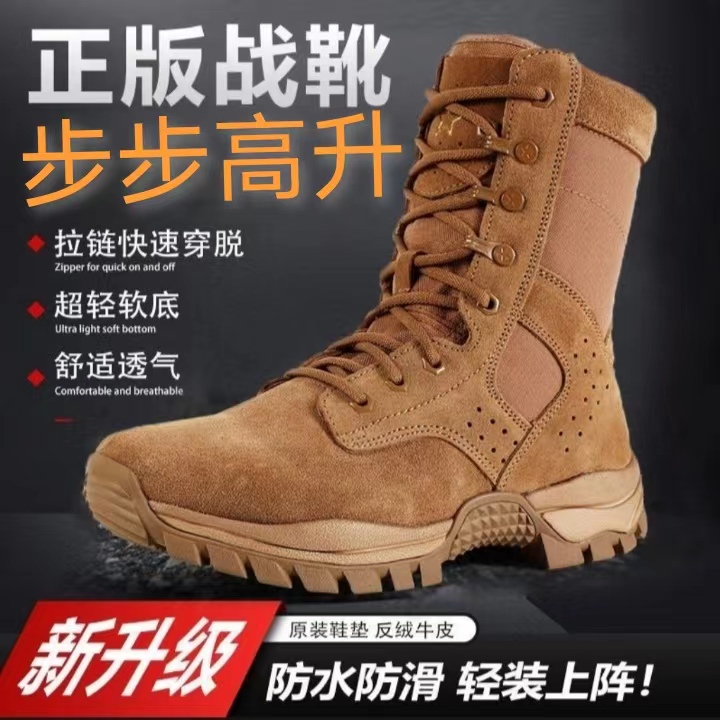 21-L作战靴男棕色真皮户外防滑耐磨训练靴高帮休闲侧拉链沙漠靴