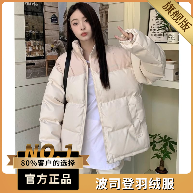 波司澄户外羽绒服冬季加厚女学生大码胖面包服皮羽绒外套保暖加厚