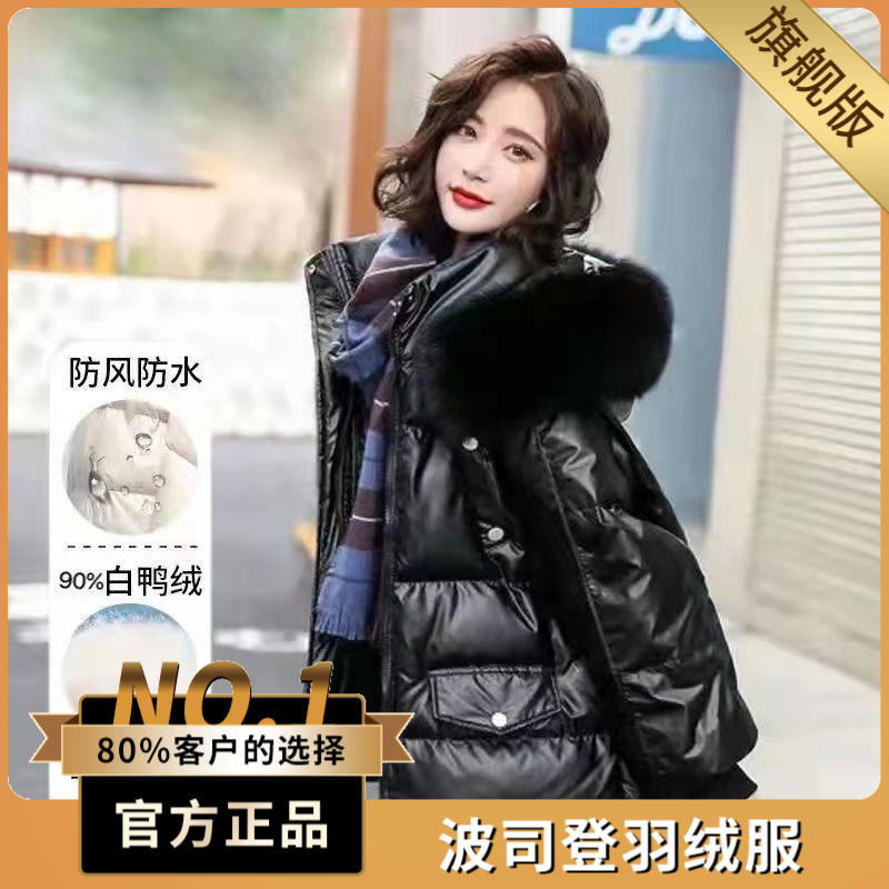 波司澄三防免洗羽绒服女2023年新款韩版宽松亮面矮个子加厚冬季面