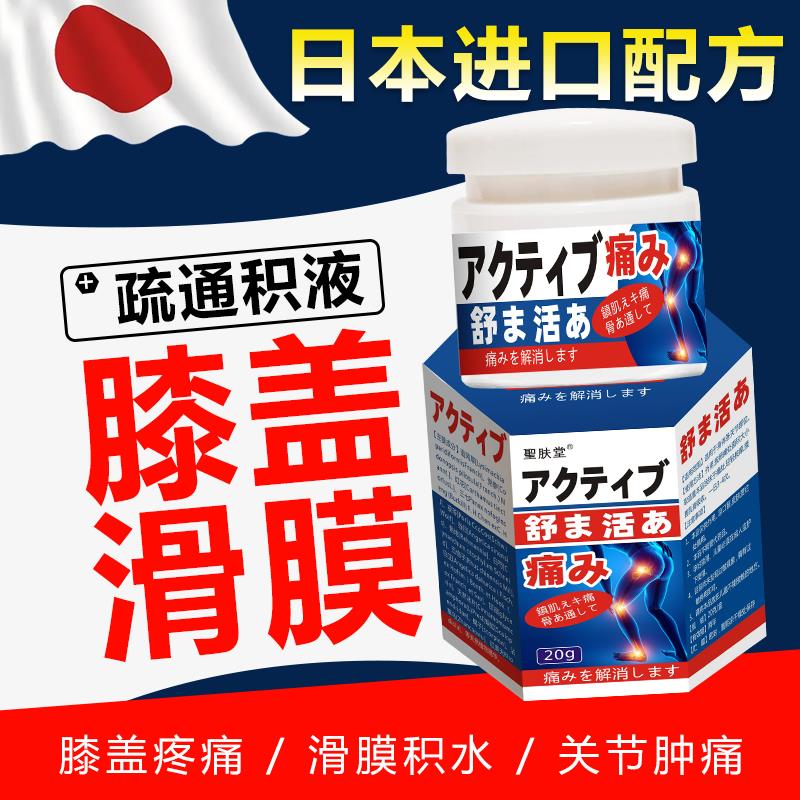 东南.亚滑.膜膏膝盖酸.疼积水半夜板不适关节风,湿涂抹专麝虎骨膏