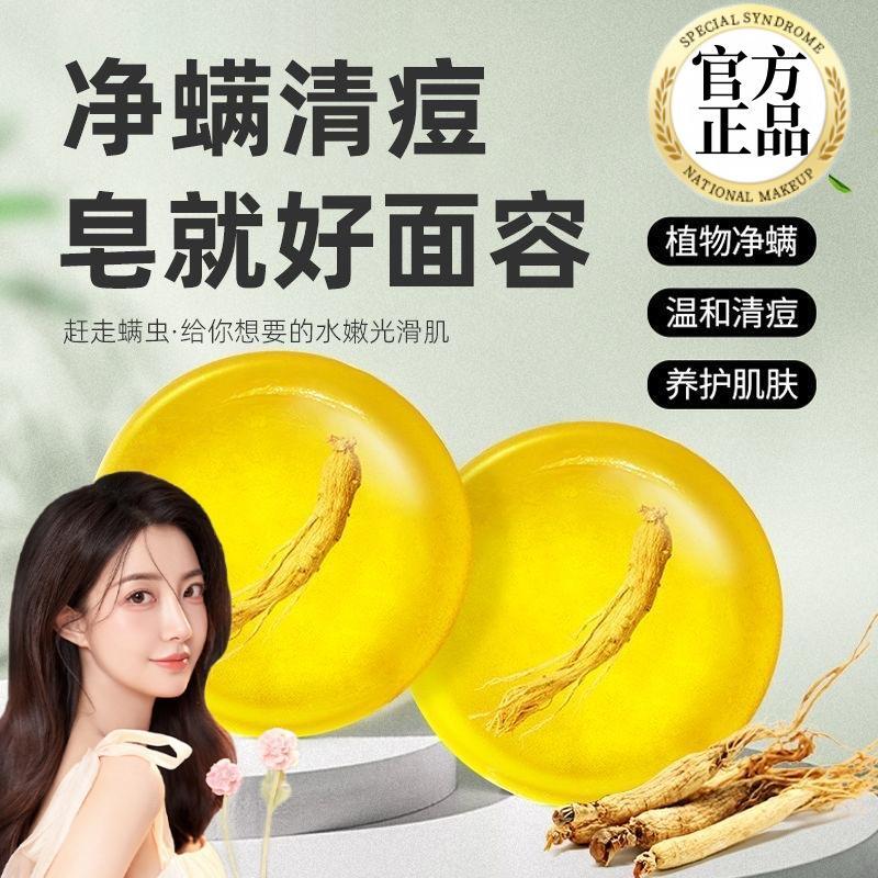 苦参除螨皂祛痘抑菌止痒全身清洁可用男女专用洗脸沐浴洗澡手工皂