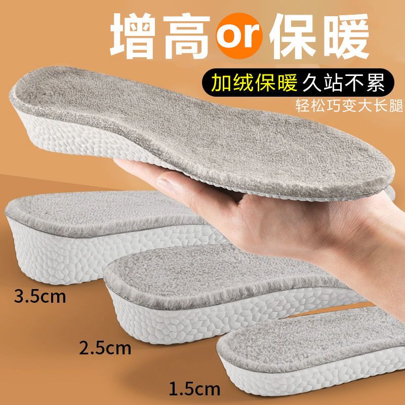 保暖增高鞋垫男女加绒加厚舒适不累脚棉马丁靴专用冬季内增高鞋垫