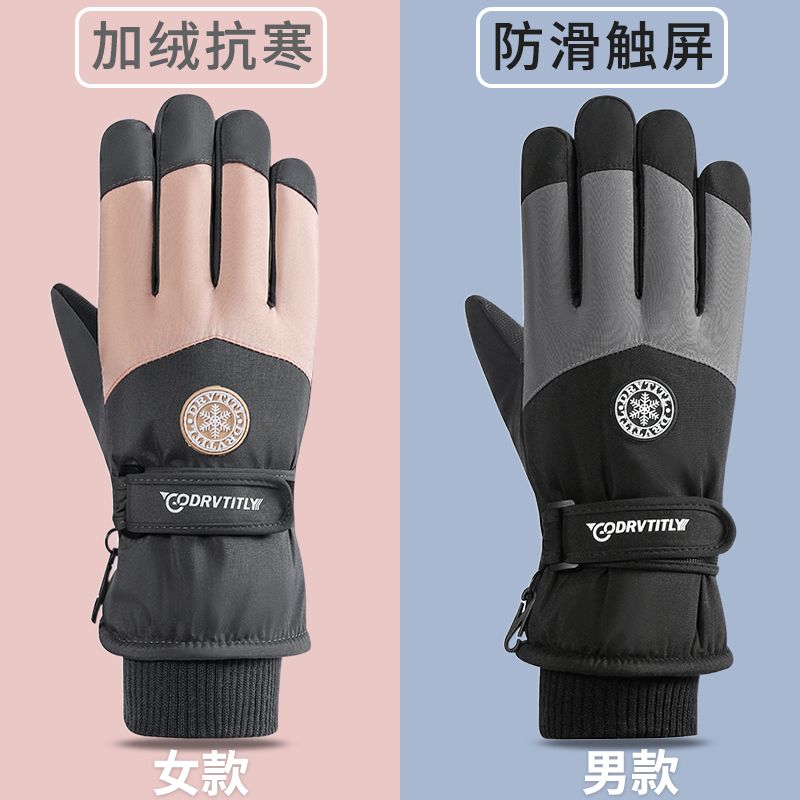 滑雪手套女冬天加厚骑行电动摩托车加绒男触屏户外棉保暖防寒防风